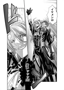 Page 141 of Denki Sentei Bride Soushuuhen