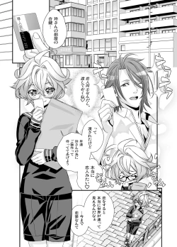 Page 32 of Denki Sentei Bride Soushuuhen