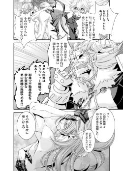 Page 37 of Denki Sentei Bride Soushuuhen