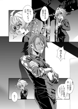 Page 41 of Denki Sentei Bride Soushuuhen