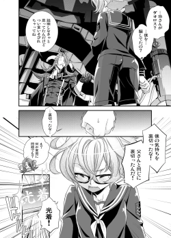 Page 43 of Denki Sentei Bride Soushuuhen