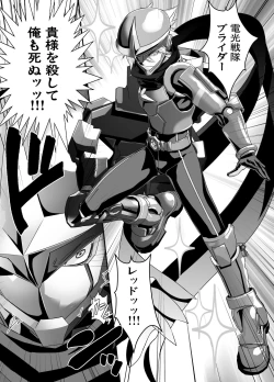 Page 44 of Denki Sentei Bride Soushuuhen