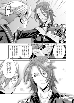 Page 48 of Denki Sentei Bride Soushuuhen