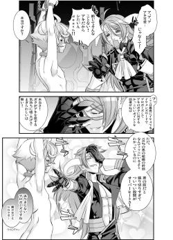 Page 72 of Denki Sentei Bride Soushuuhen