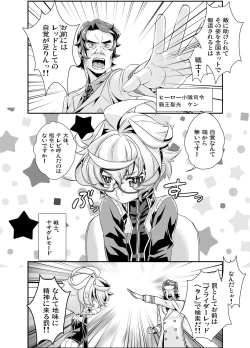 Page 92 of Denki Sentei Bride Soushuuhen