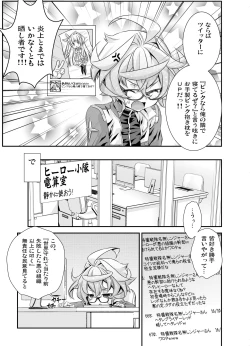 Page 93 of Denki Sentei Bride Soushuuhen