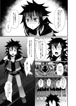 Page 3 of Haiboku Akuyaku Shounen