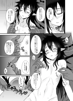 Page 7 of Haiboku Akuyaku Shounen