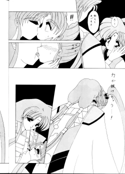 Page 19 of Tenchi Kyuukyou