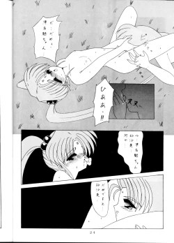 Page 23 of Tenchi Kyuukyou