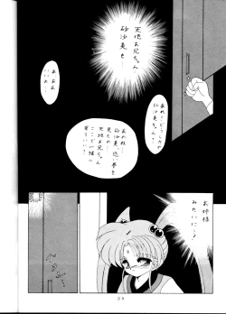 Page 27 of Tenchi Kyuukyou