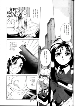 Page 30 of Tenchi Kyuukyou