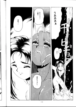 Page 37 of Tenchi Kyuukyou