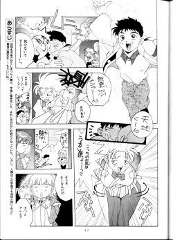 Page 46 of Tenchi Kyuukyou
