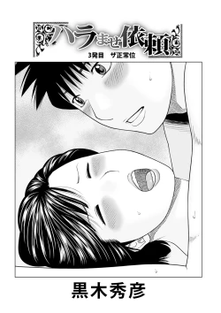 Page 2 of WEB Ban COMIC Gekiyaba! Vol. 143