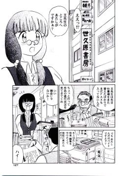 Page 130 of Pink House　Vol.2