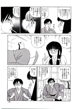 Page 134 of Pink House　Vol.2