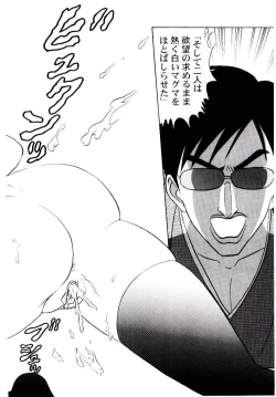 Page 147 of Pink House　Vol.2