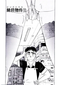 Page 150 of Pink House　Vol.2