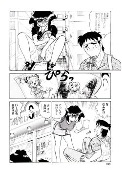 Page 159 of Pink House　Vol.2