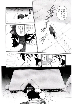 Page 95 of Pink House　Vol.2