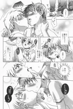 Page 21 of Kaze Ana no Kaku