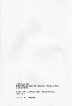 Page 3 of Kaze Ana no Kaku