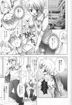 Page 4 of Kaze Ana no Kaku