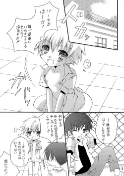 Page 3 of Mousou Mania