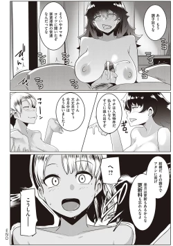 Page 107 of Matayuru-sou