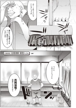 Page 108 of Matayuru-sou
