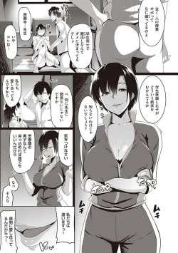 Page 146 of Matayuru-sou