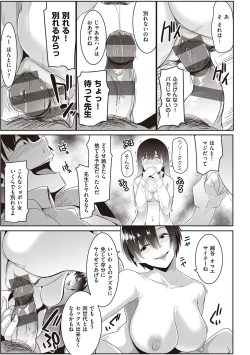 Page 156 of Matayuru-sou