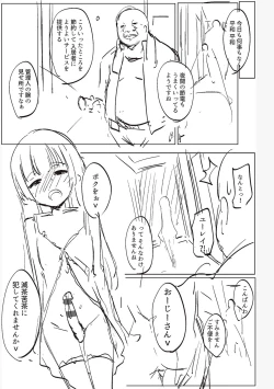 Page 232 of Matayuru-sou