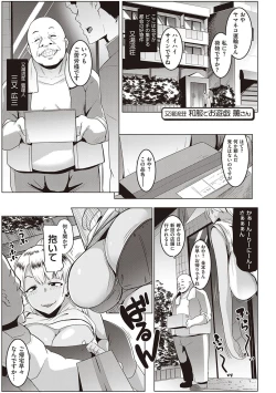 Page 26 of Matayuru-sou