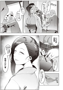 Page 28 of Matayuru-sou