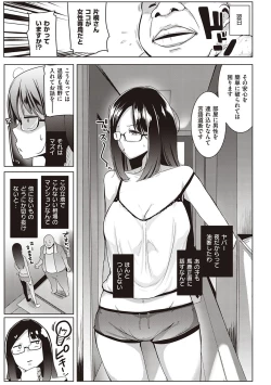 Page 52 of Matayuru-sou