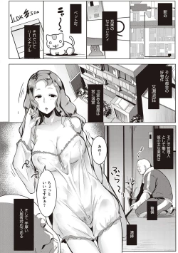 Page 5 of Matayuru-sou