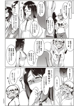 Page 65 of Matayuru-sou