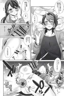 Page 9 of Aniketsu