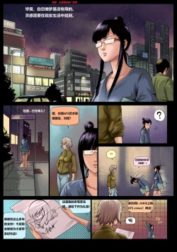 Page 6 of Time Travel Hunters 1