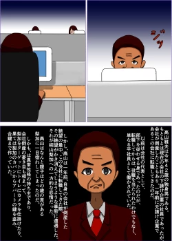 Page 5 of Kekkon Majika no Bijin OL o Kyousei AV Debut Saseru Monogatari