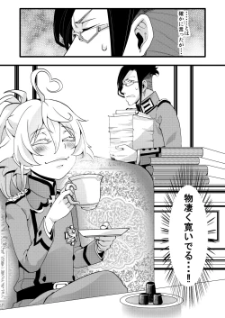 Page 37 of Tanyasan ni shojo ubawa reru hanashi