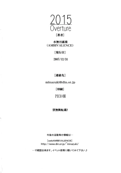 Page 21 of 2015 Overture