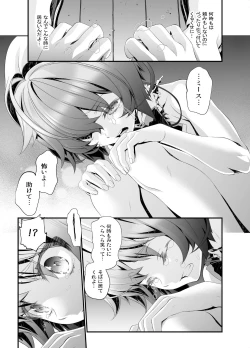 Page 17 of Shounen Maid Kuro-kun