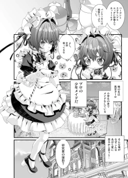 Page 2 of Shounen Maid Kuro-kun