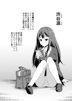 Page 4 of Shibuya Rin no Hamedori Choukyou Kiroku