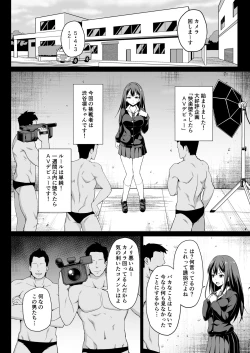 Page 6 of Shibuya Rin no Hamedori Choukyou Kiroku