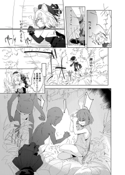 Page 5 of TS Neko Succubus-san wa Sakusei Nante Shitakunai!