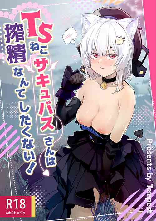 [Tempest (Uno Ryoku)] TS Neko Succubus-san wa Sakusei Nante Shitakunai! [Digital]